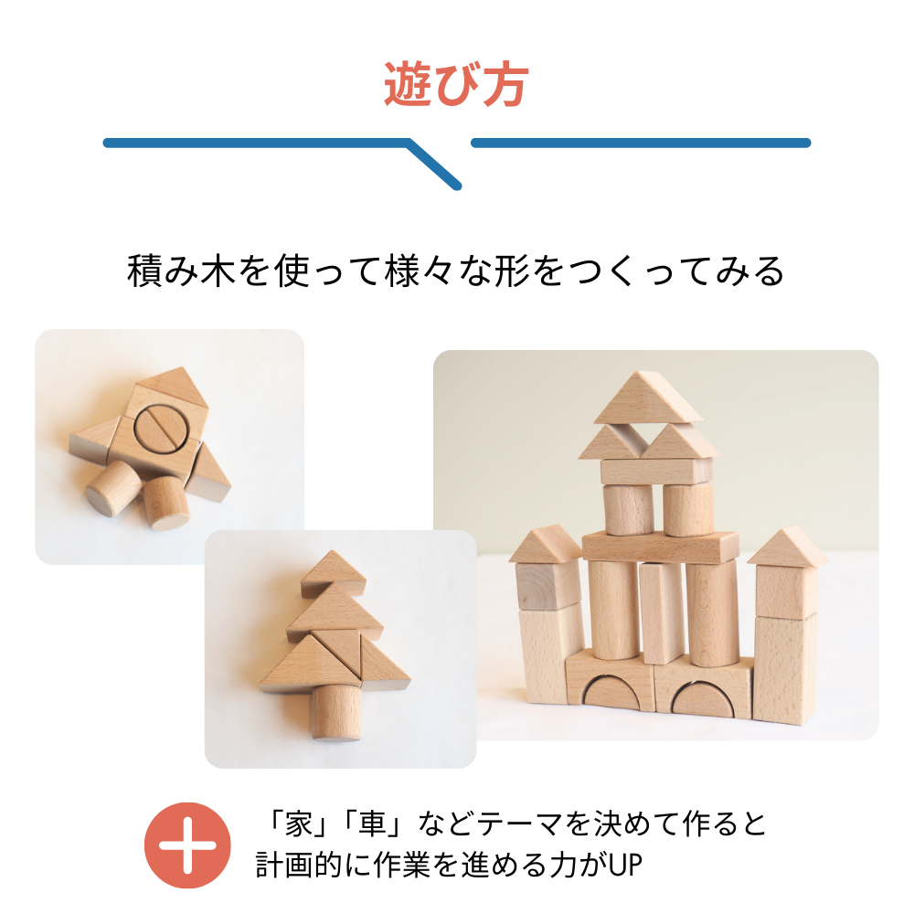 Monteo 木の積み木