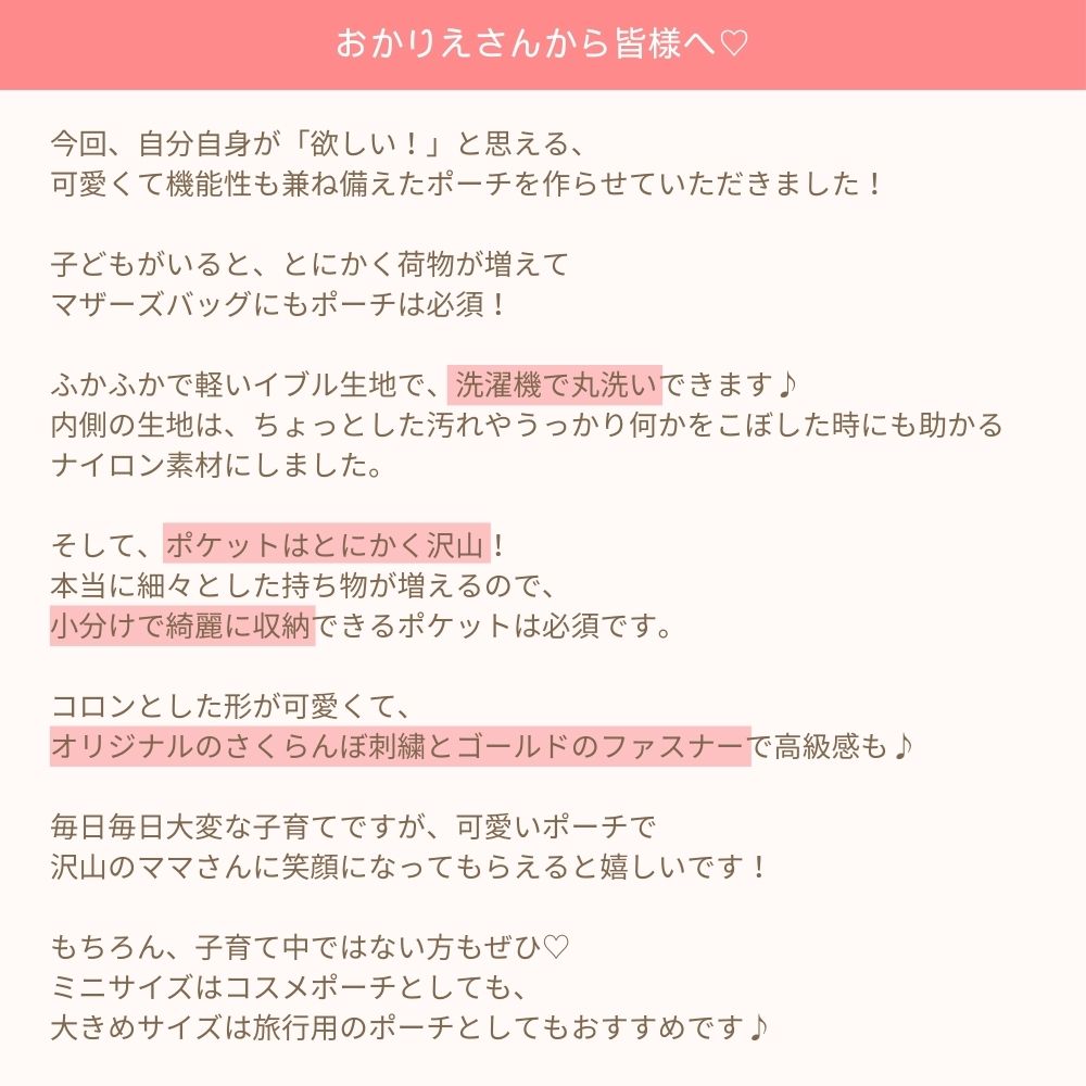 おかりえさんコラボ さくらんぼ刺繡 ヌビバッグ & ポーチ