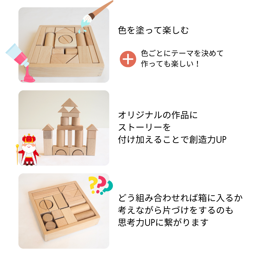 Monteo 木の積み木