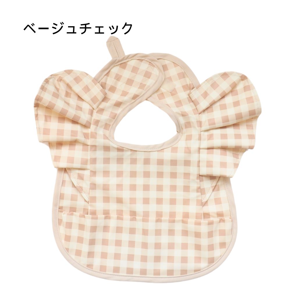 フリル付きお食事エプロン