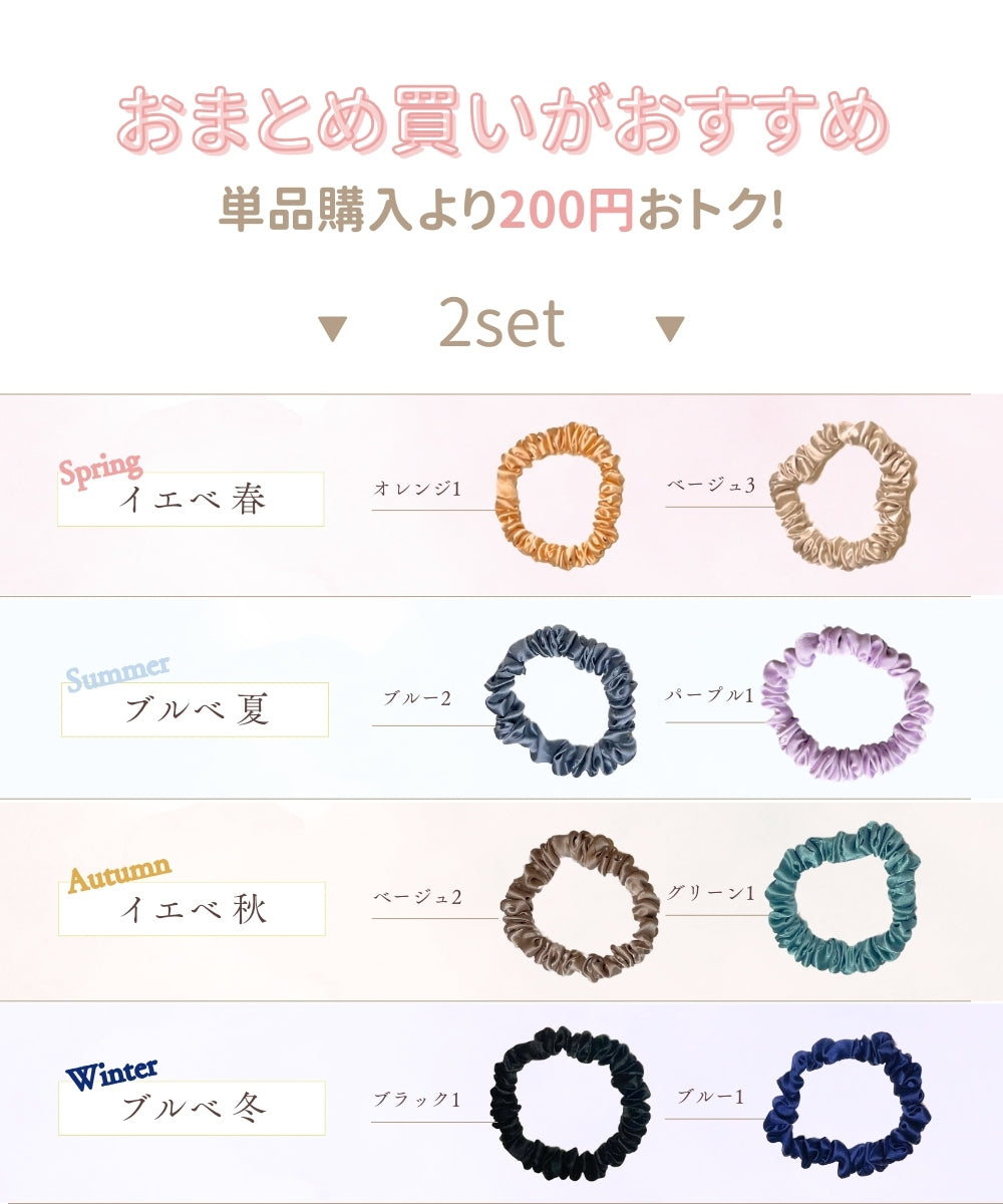 シルクヘアゴム