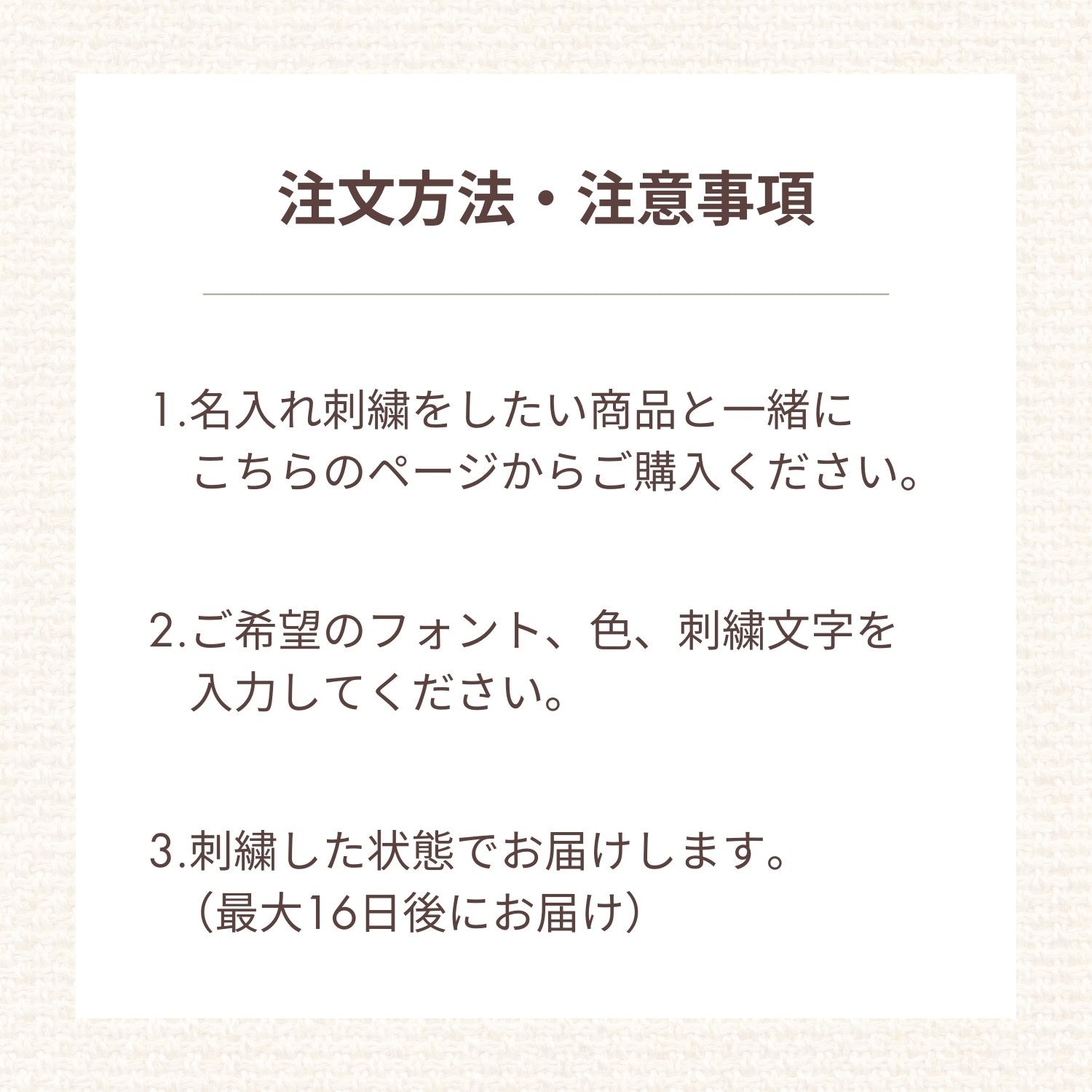 ヌビバッグ 名入れ刺繍