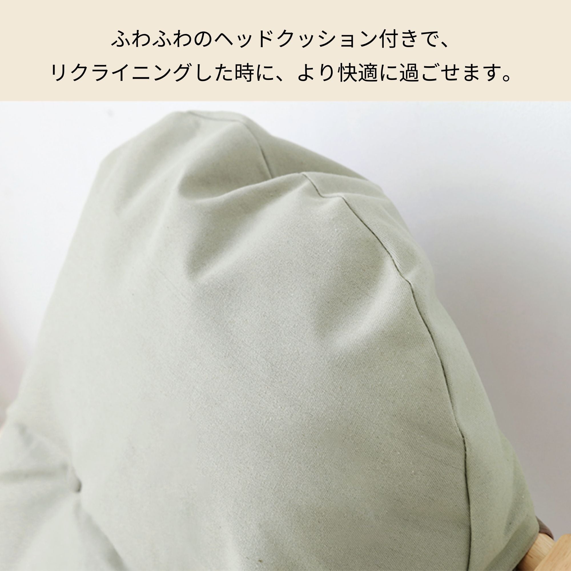 SNUG 折りたたみ式リクライニングチェア