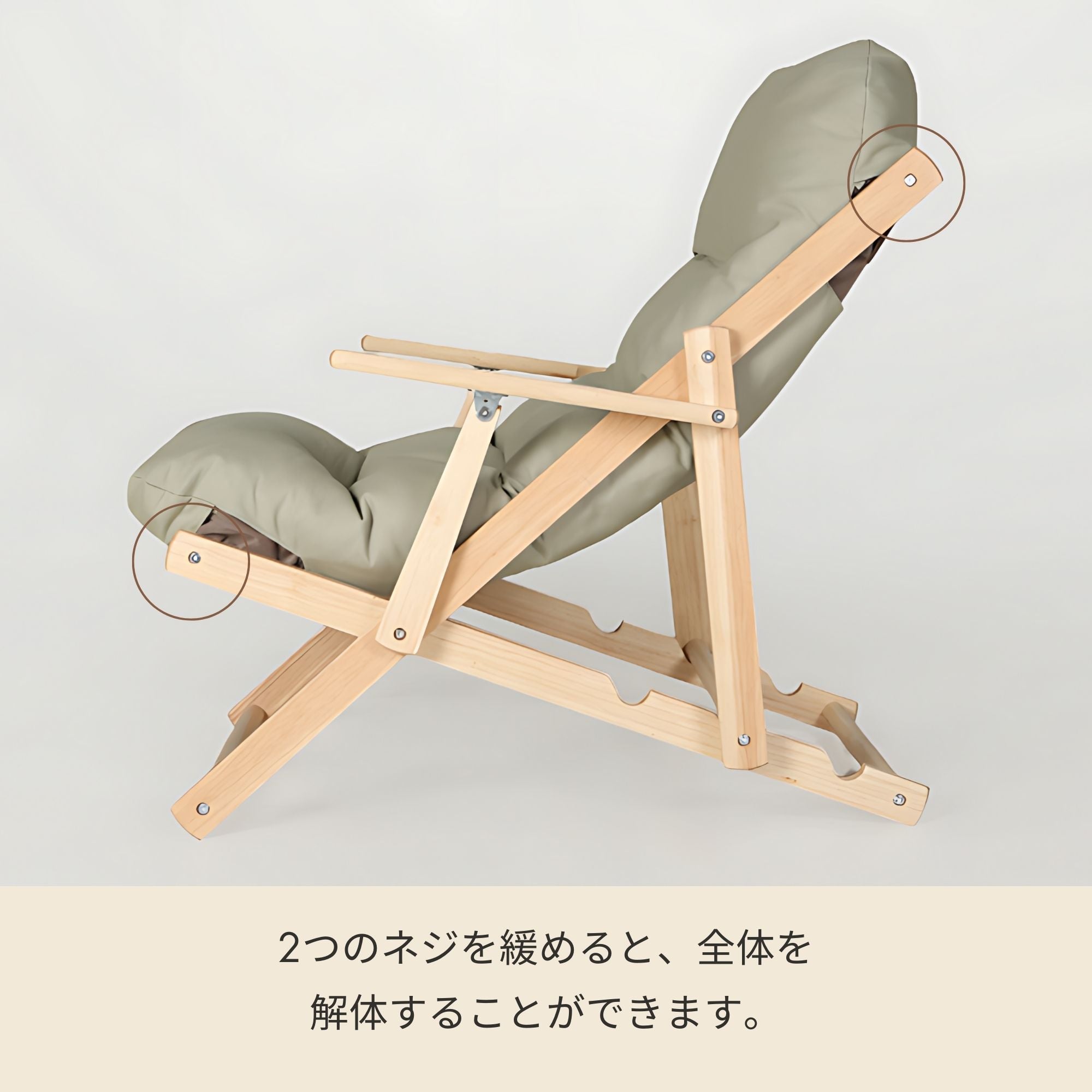 SNUG 折りたたみ式リクライニングチェア