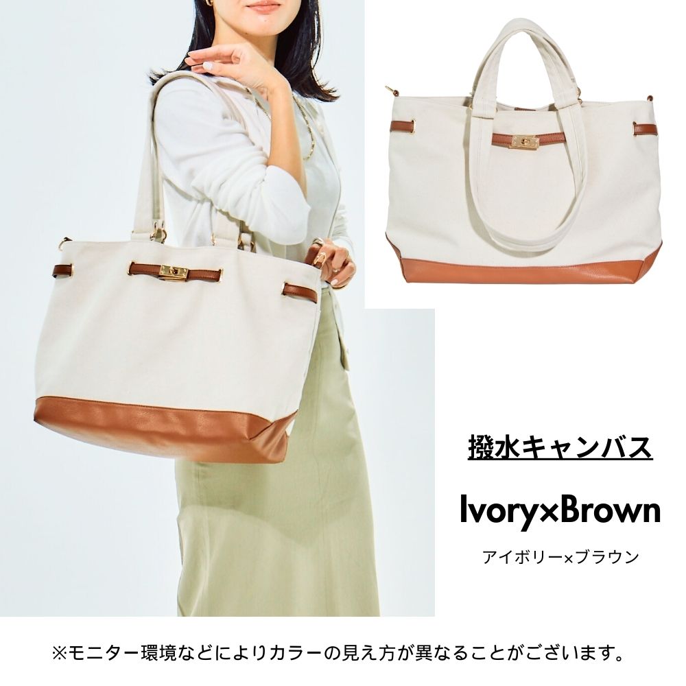 多機能トートバッグ STACEY(ステイシー)