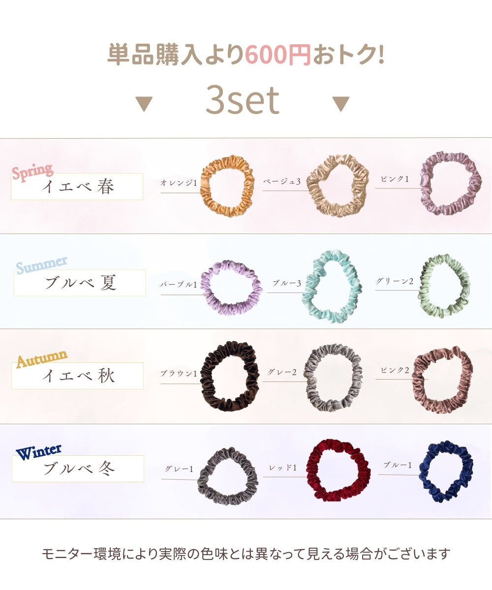 シルクヘアゴム