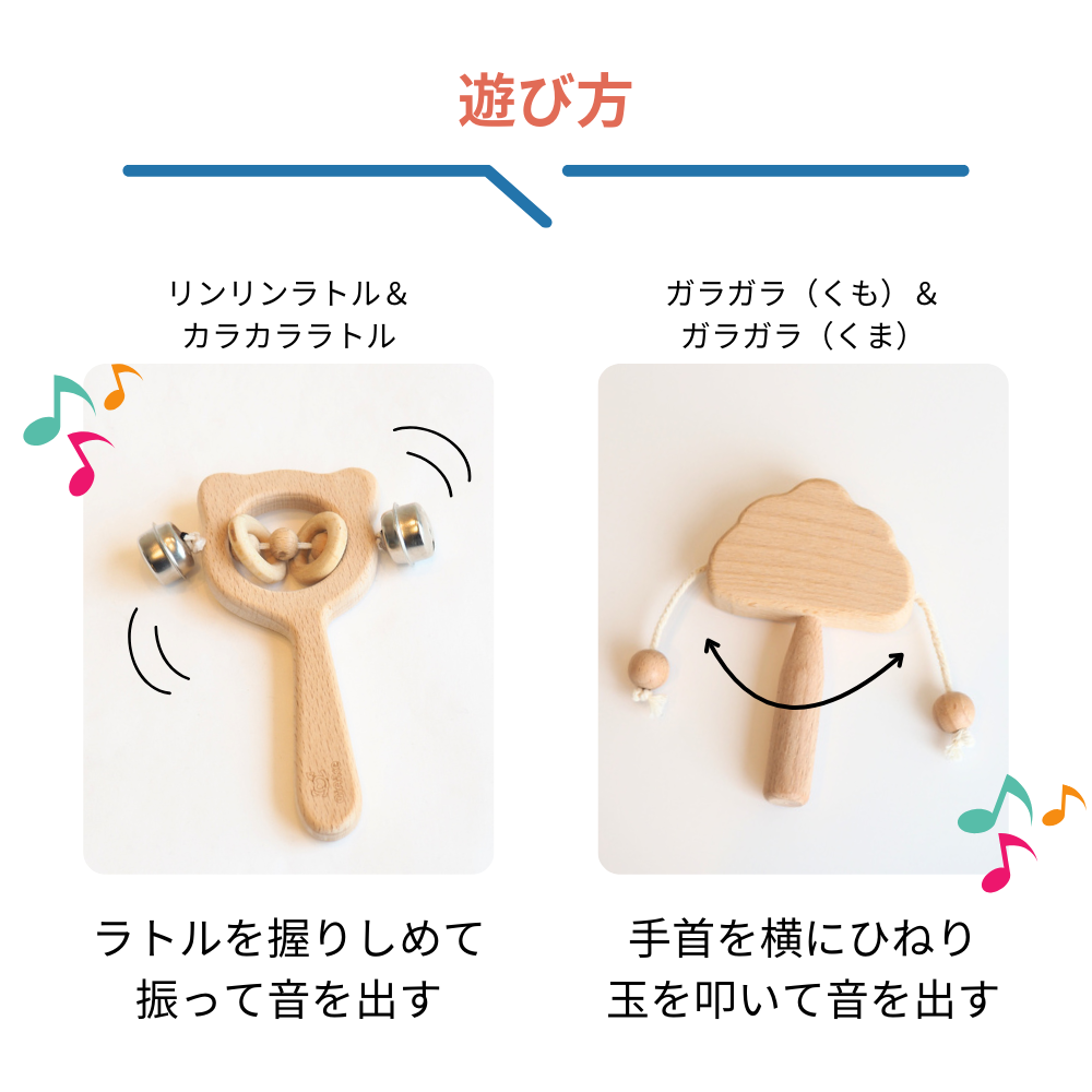Monteo 木のラトル&ガラガラセット