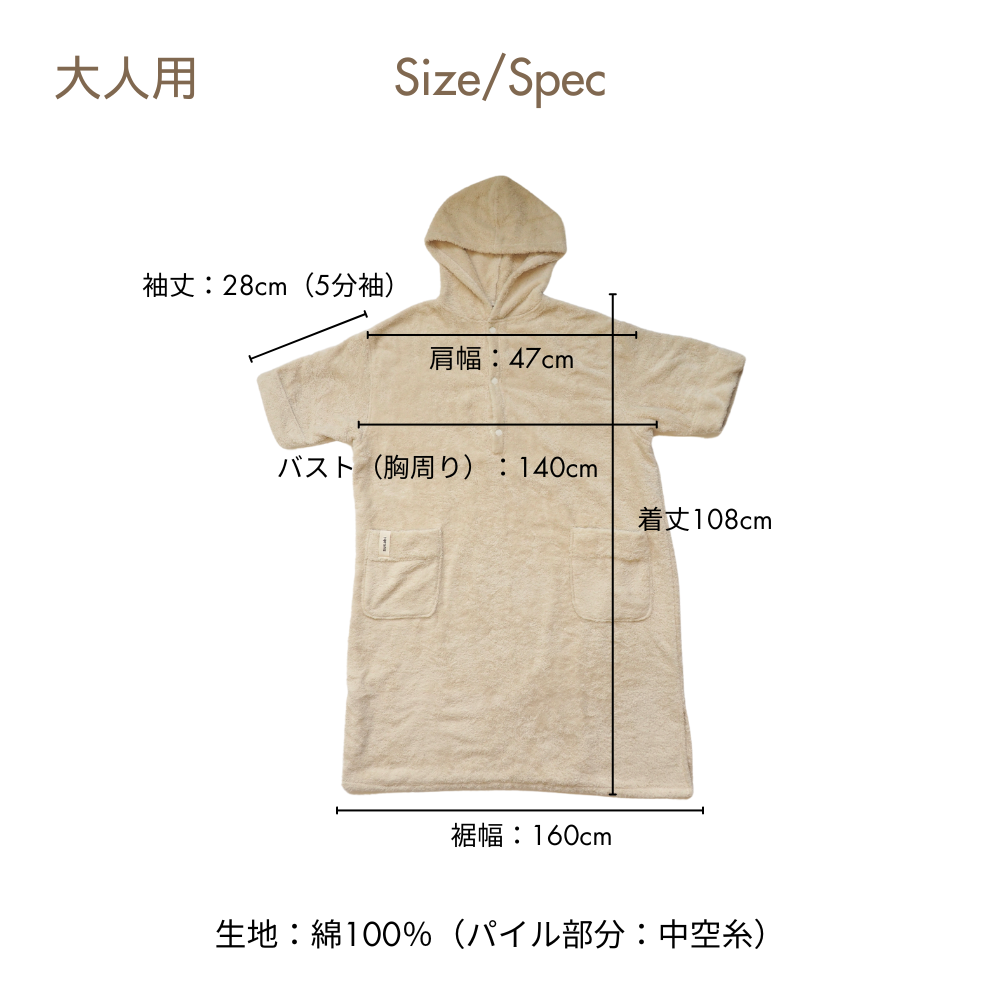 きゃなりんさんコラボ 親子で着れる!バスローブ