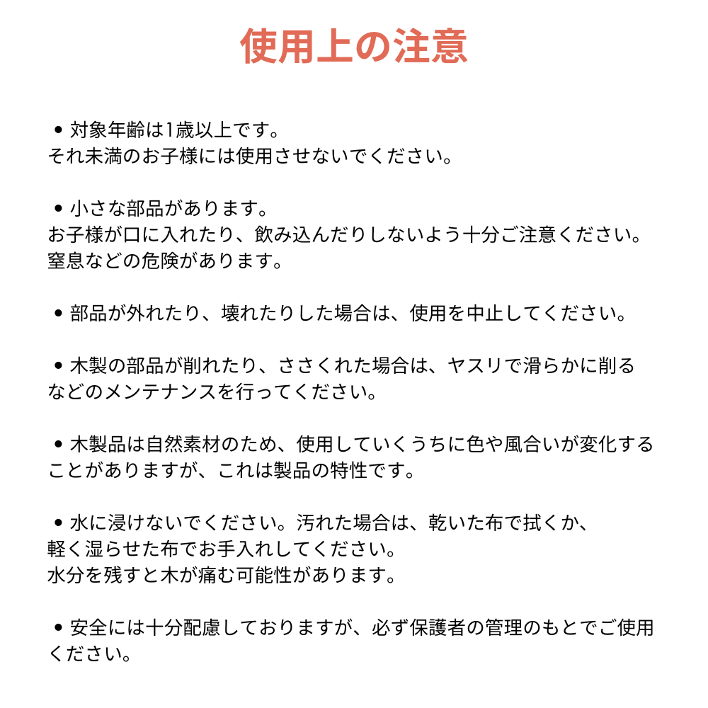 Monteo チップ落とし
