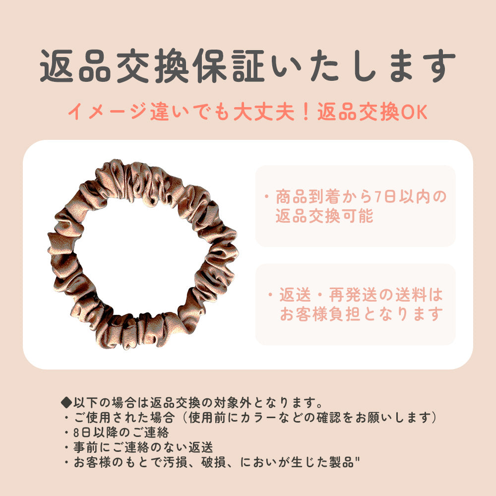 シルクヘアゴム