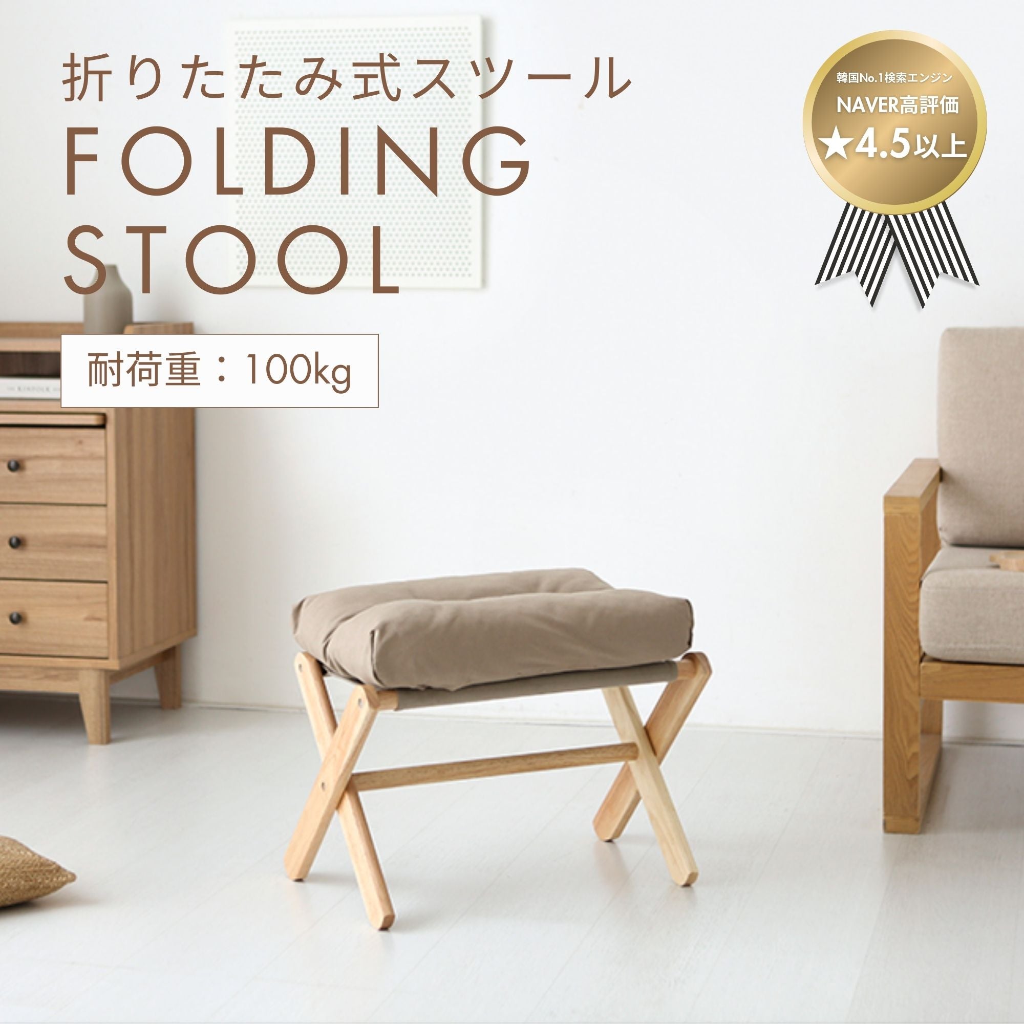 SNUG 折りたたみ式スツール