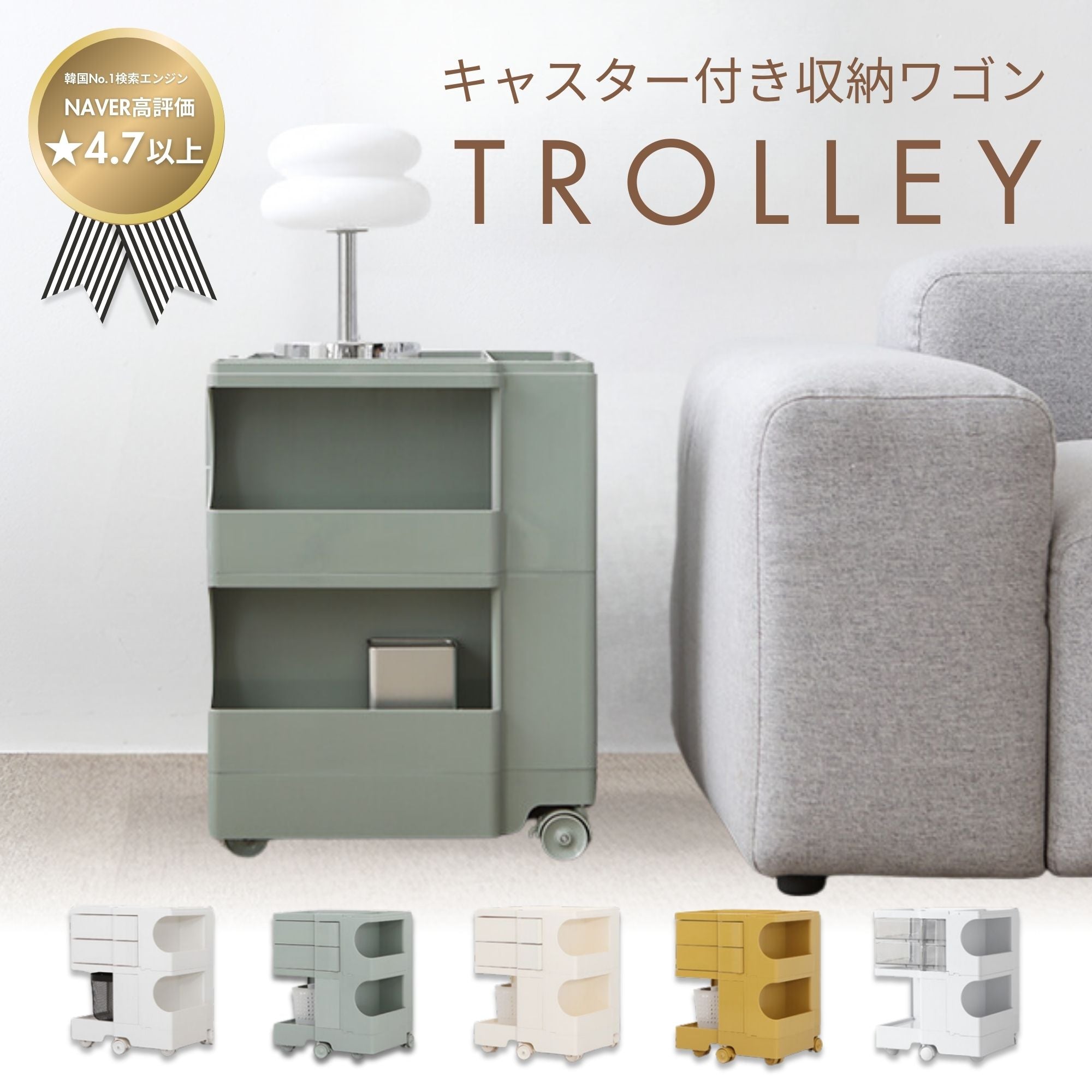 BINGEURI トローリー 2 段