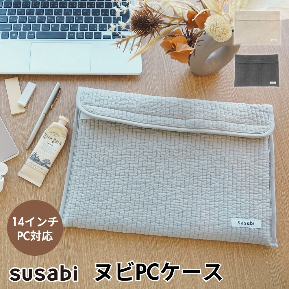 ヌビ PCケース ヌビバッグ