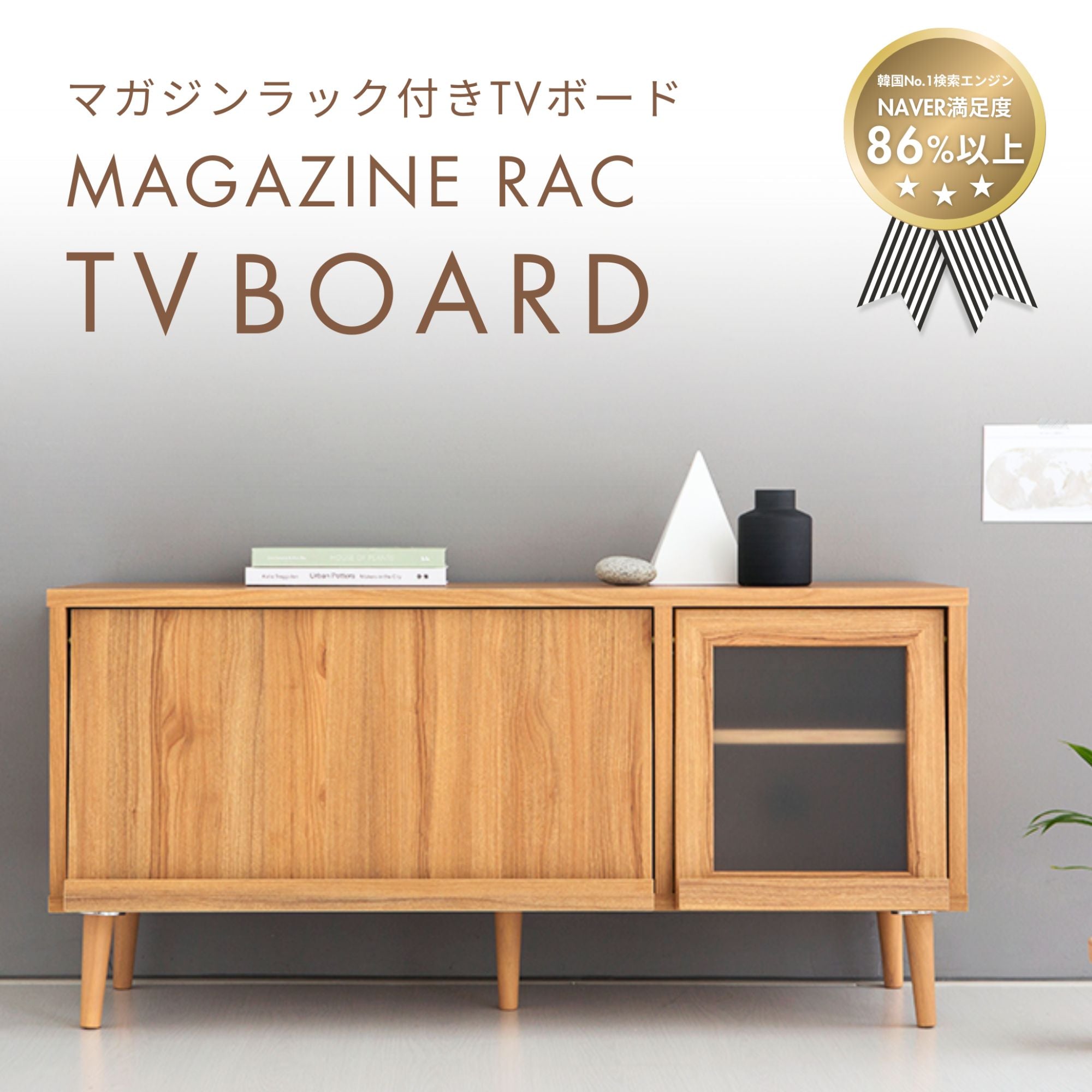 FILMON TV ボード ナチュラル