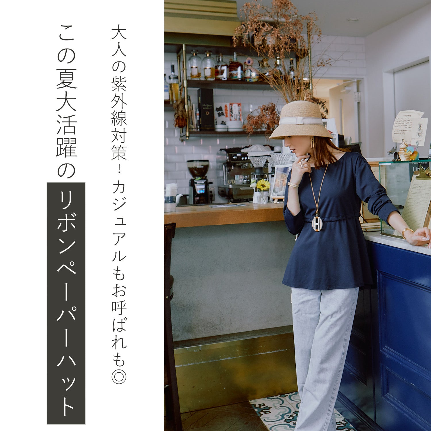 星玲奈さんコラボ リボンハット