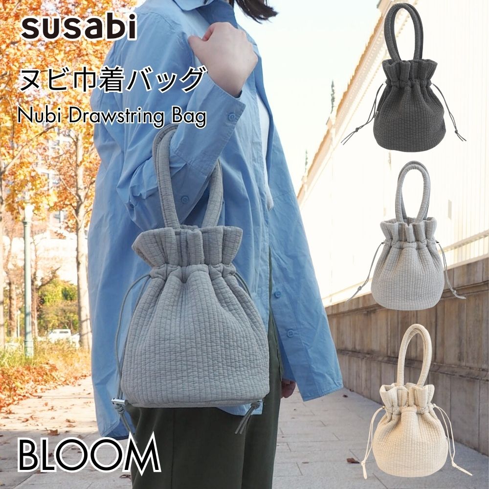 ヌビ巾着バッグ ヌビバッグ