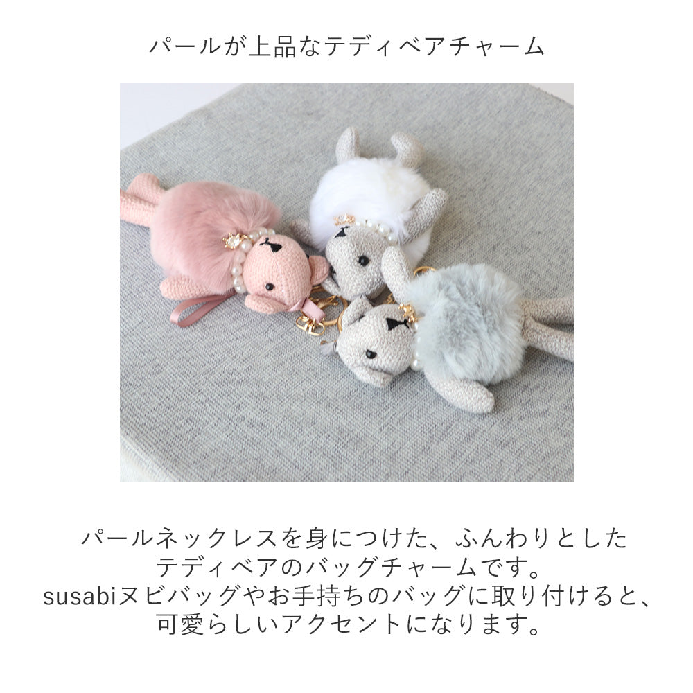 バッグチャーム テディベア パール
