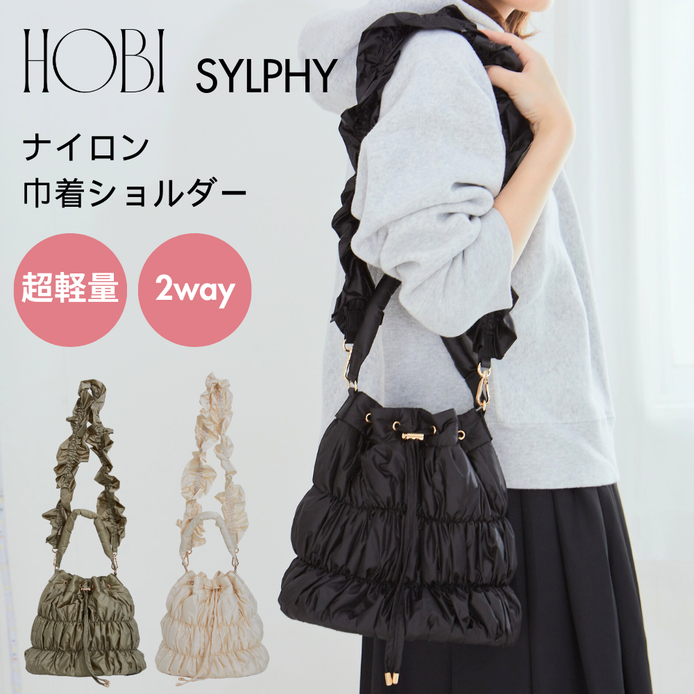 HOBI SYLPHY ナイロン巾着ショルダー