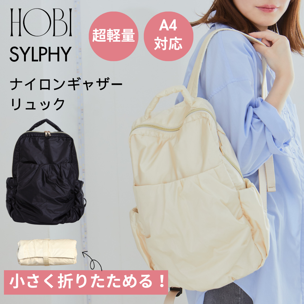 HOBI SYLPHY ナイロンリュック