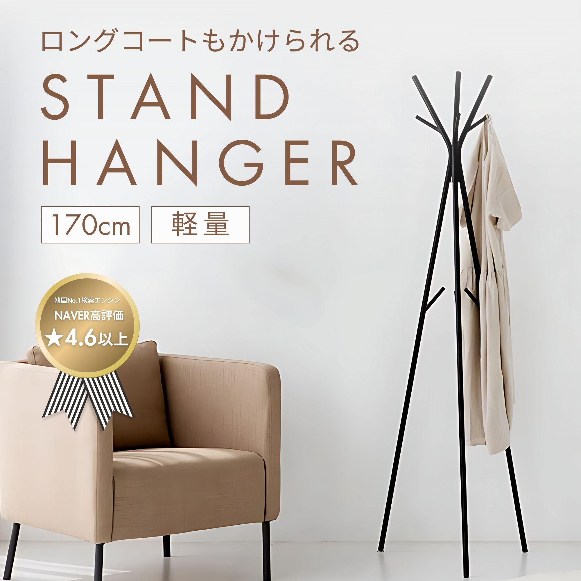 DUMBUL スタンドハンガー