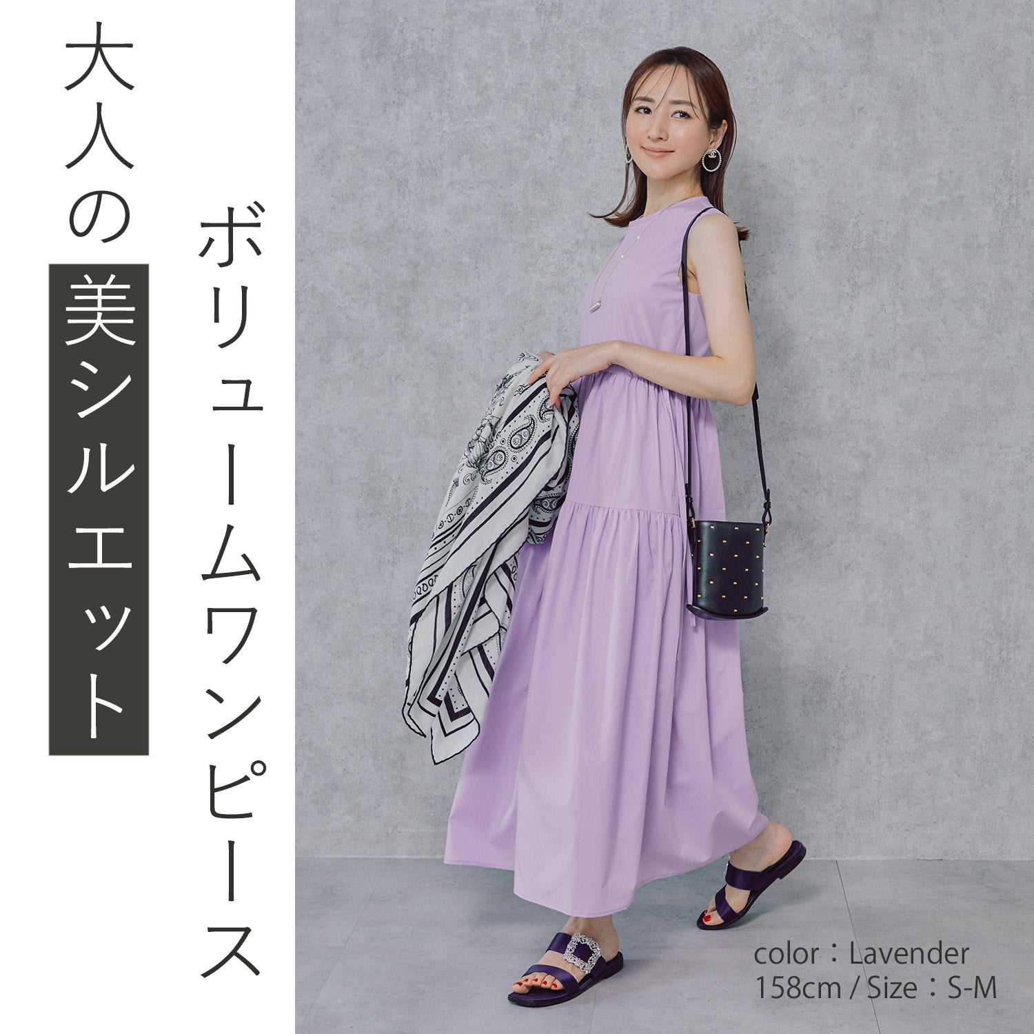 星玲奈さんコラボ ワンピース