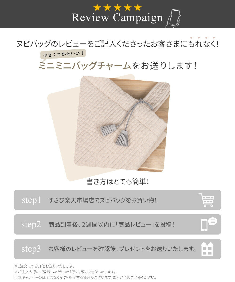 ヌビバッグ(CHARMシリーズ)