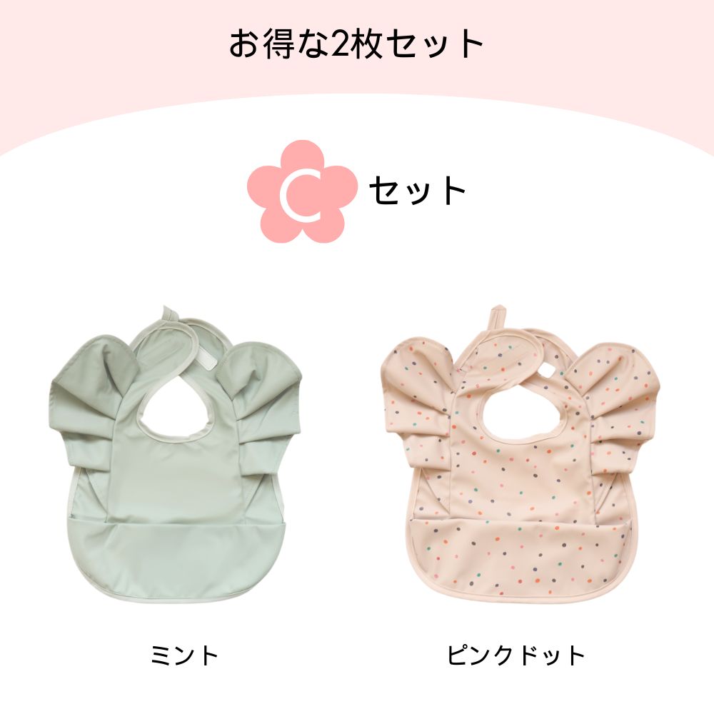 フリル付きお食事エプロン