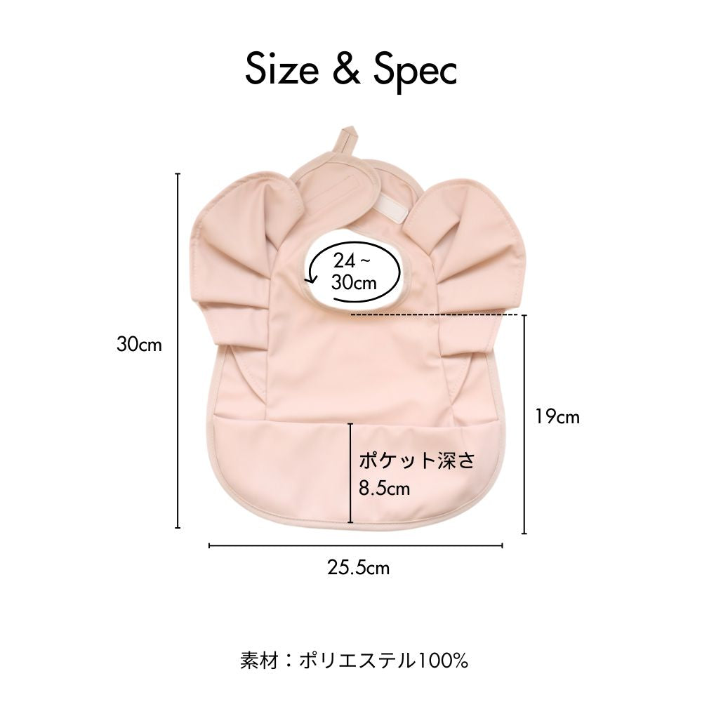 フリル付きお食事エプロン