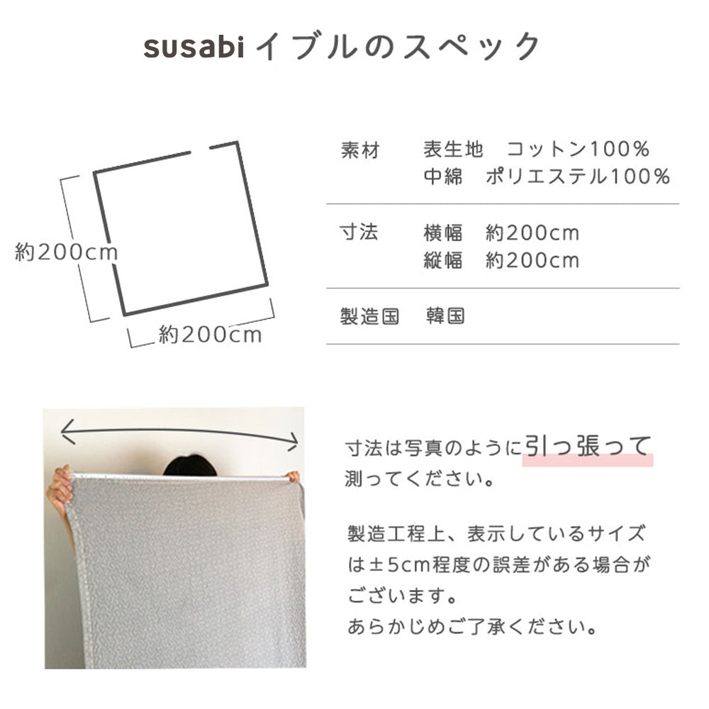 イブル モロッカン柄(200×200)