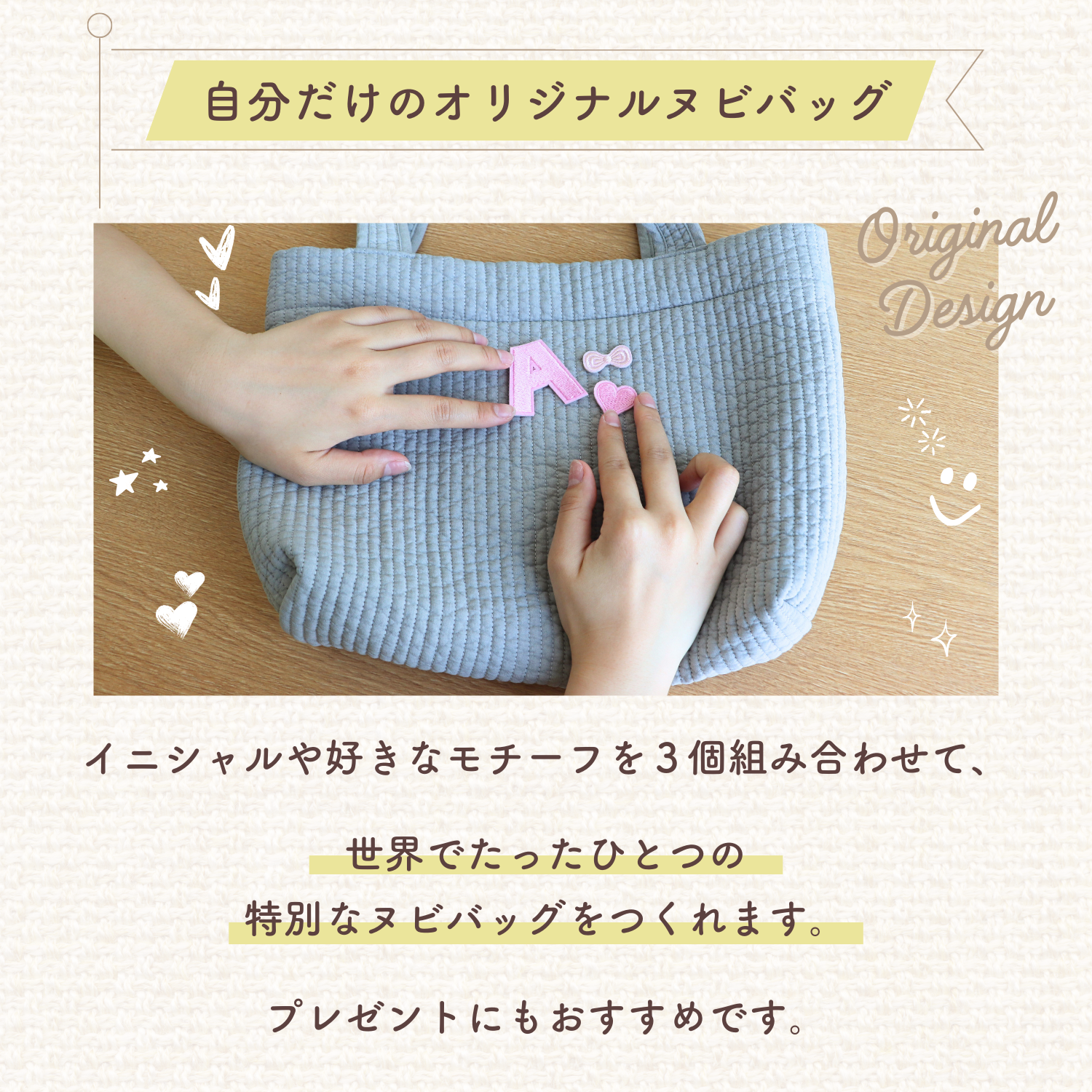 【専用ワッペン】3ピースセット(一部ヌビバッグ対象)