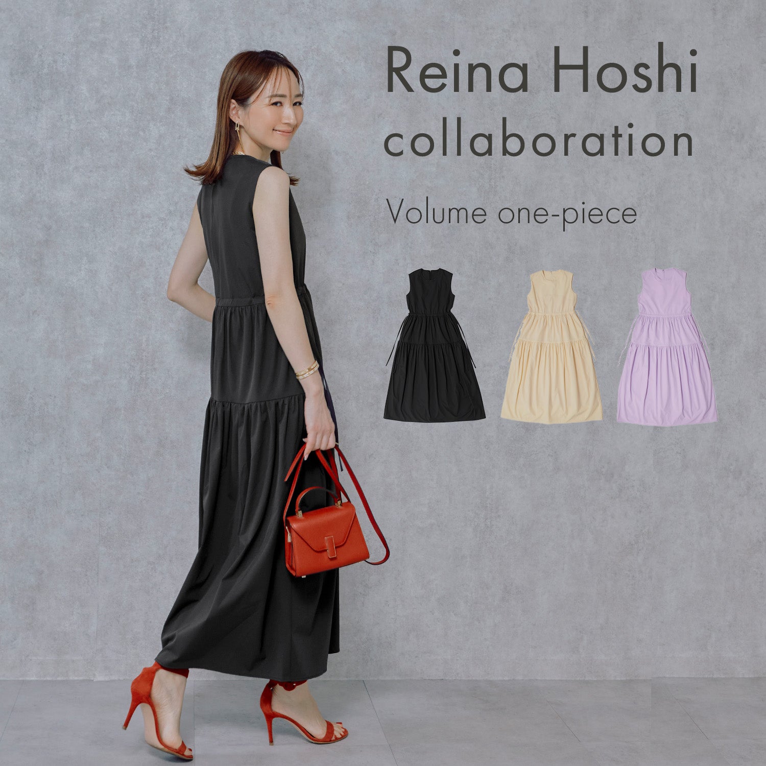 星玲奈さんコラボ ワンピース