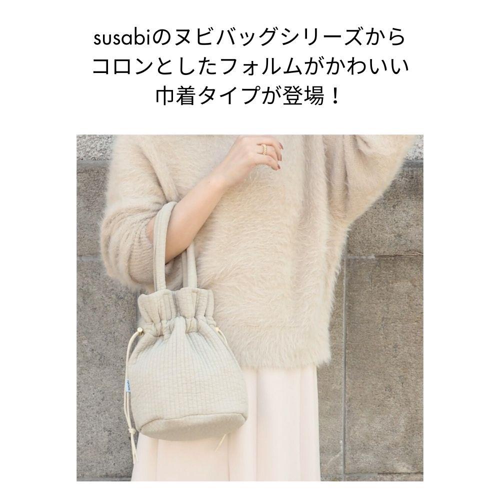 ヌビ巾着バッグ ヌビバッグ