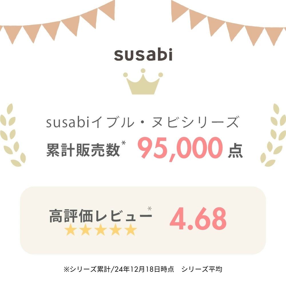 ヌビバッグ(SUNNYシリーズ)