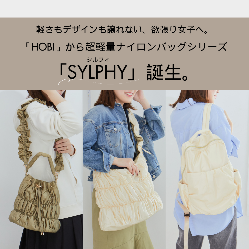 HOBI SYLPHY ナイロン巾着ショルダー