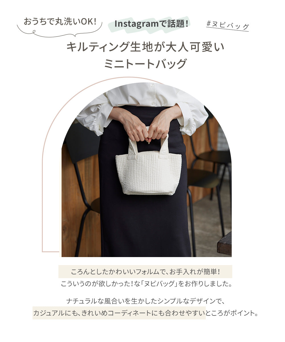 ヌビバッグ(CHARMシリーズ)