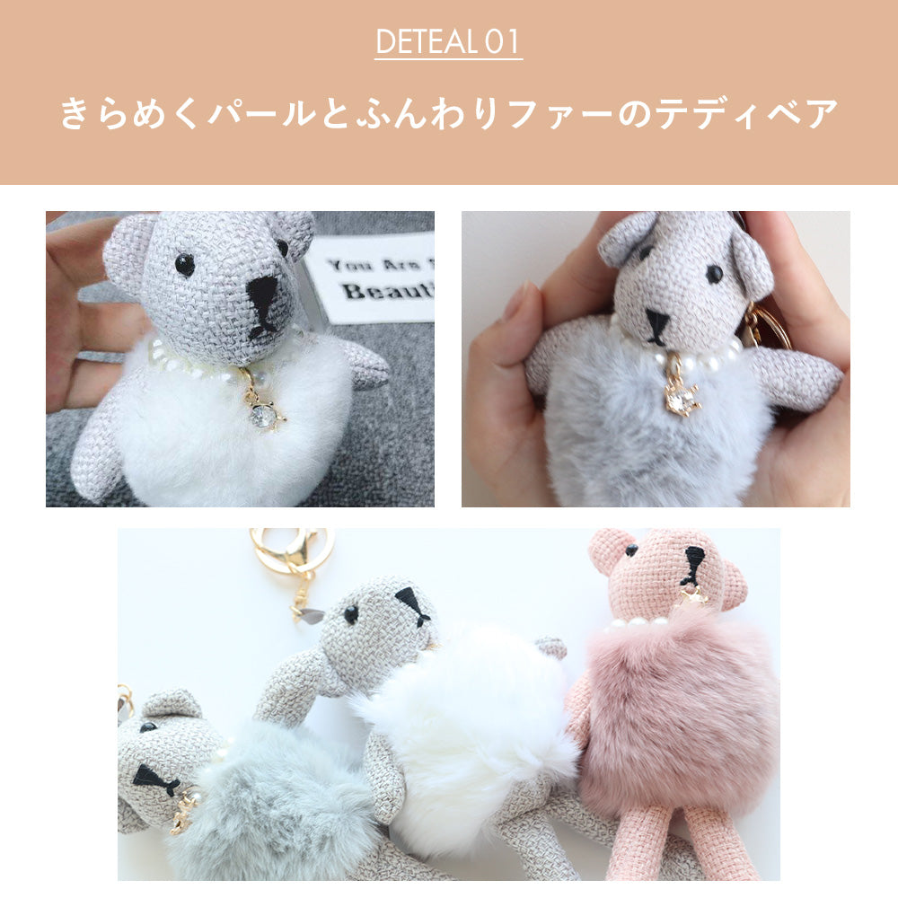 バッグチャーム テディベア パール