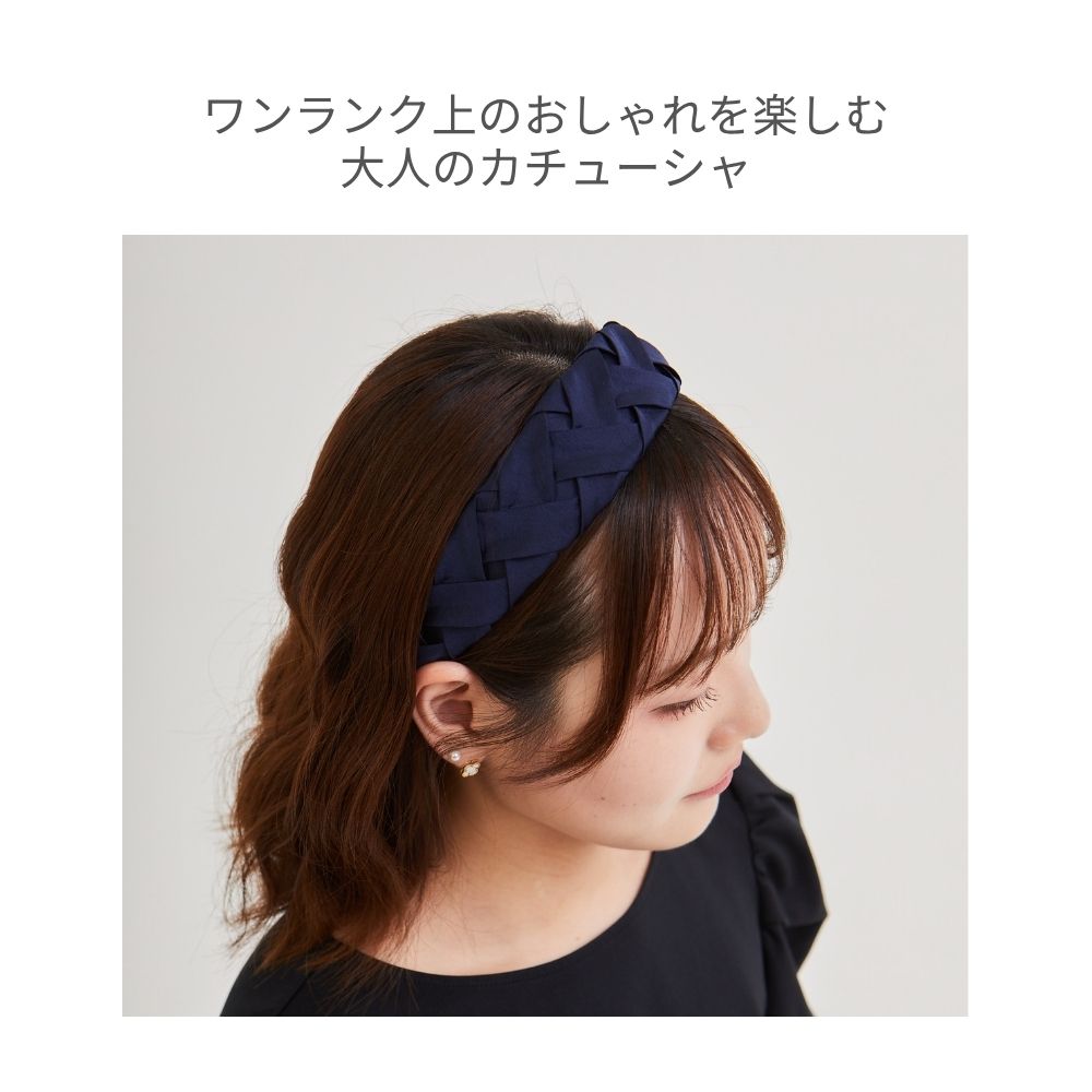 HOBI サテン編み込みカチューシャ