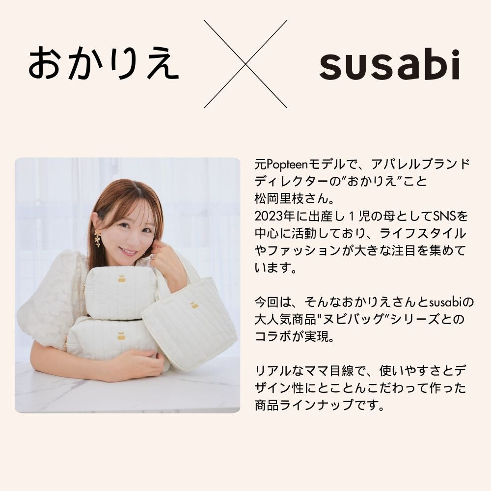 おかりえさんコラボ さくらんぼ刺繡 ヌビバッグ & ポーチ