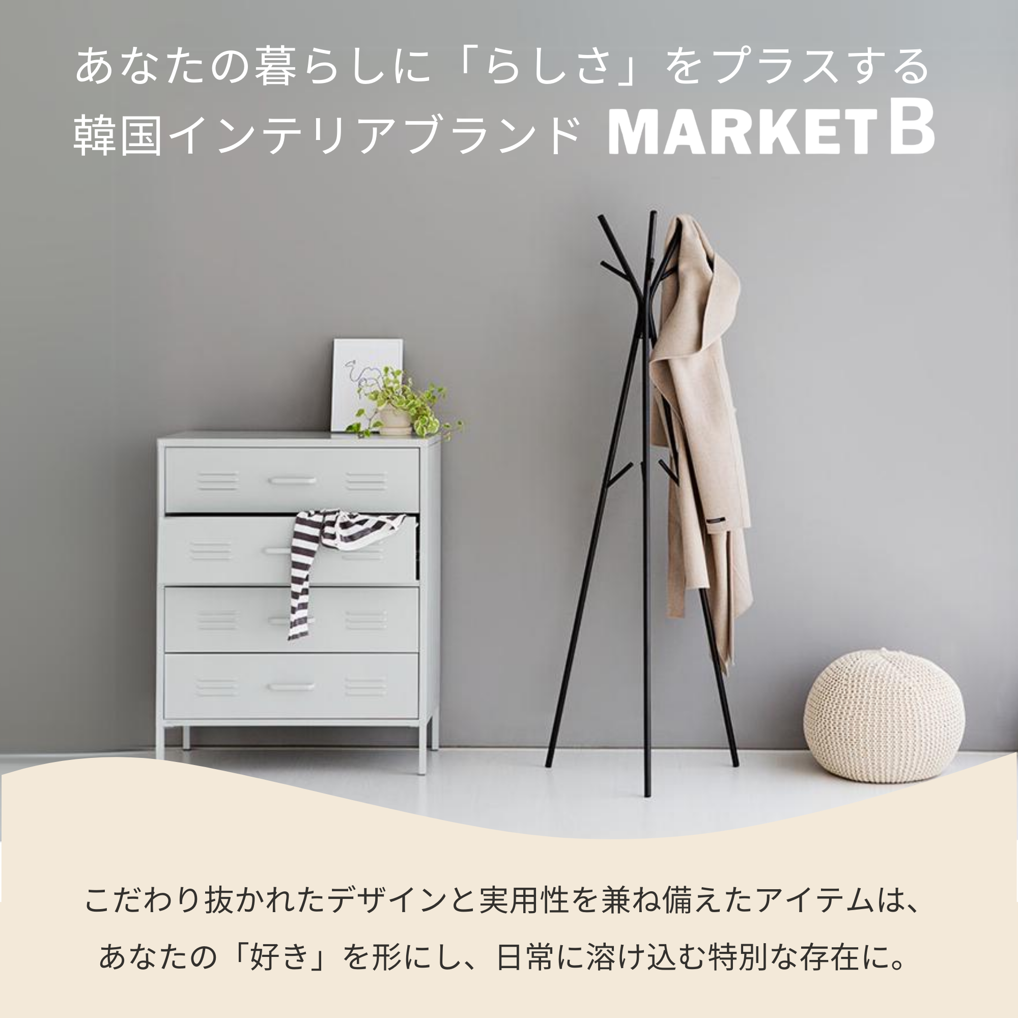 DUMBUL スタンドハンガー