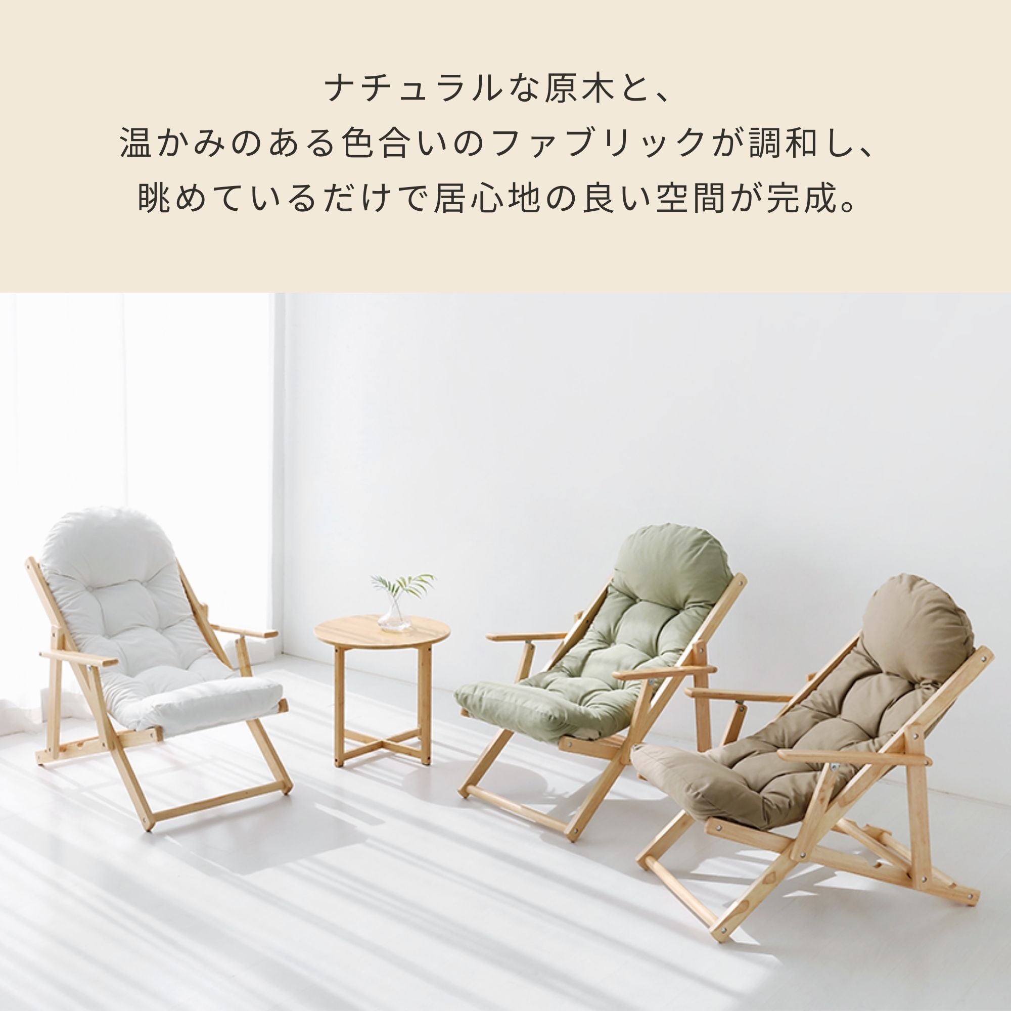 SNUG 折りたたみ式リクライニングチェア