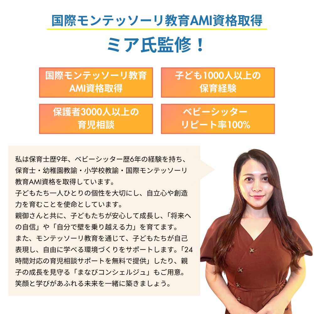 Monteo 木の積み木