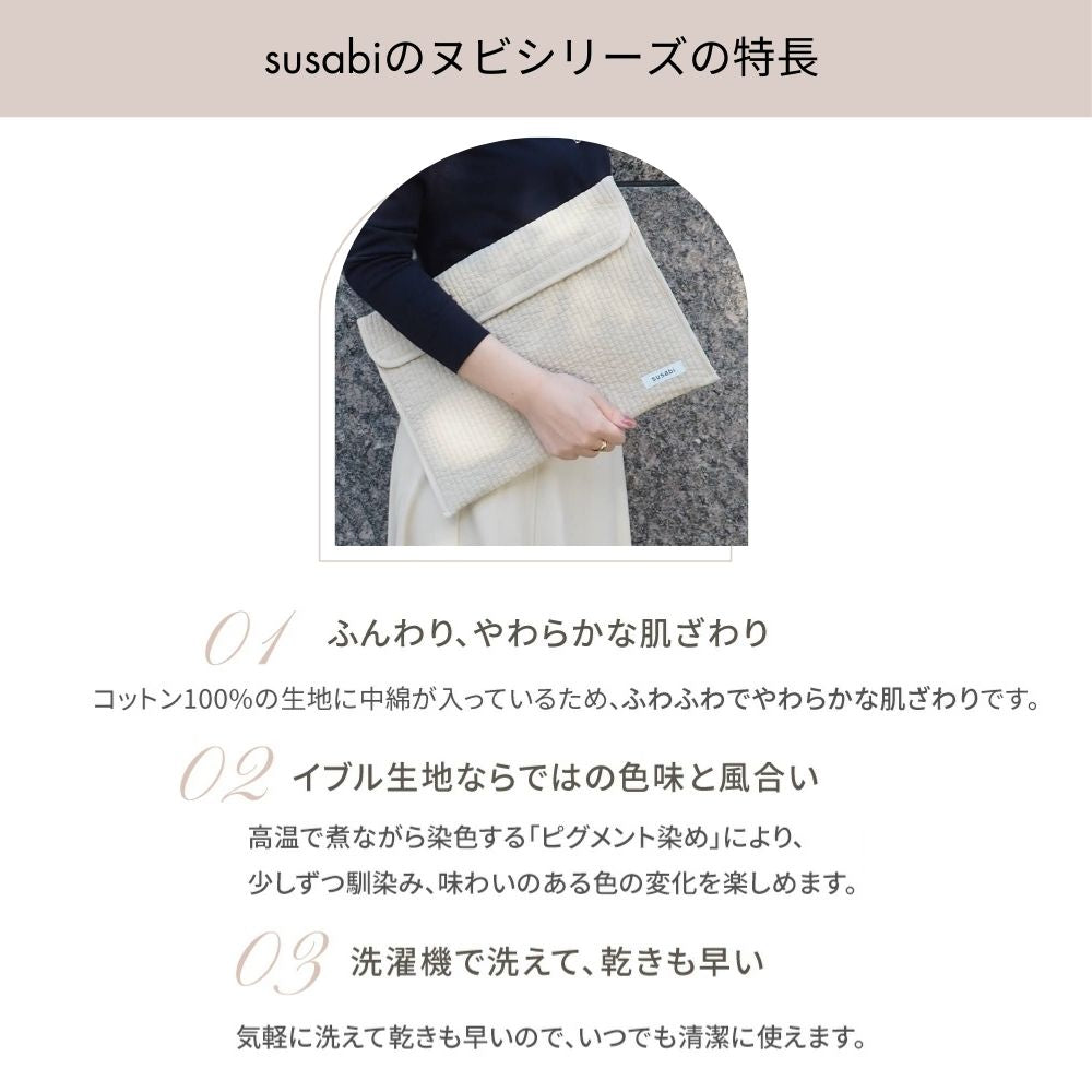 ヌビ PCケース ヌビバッグ