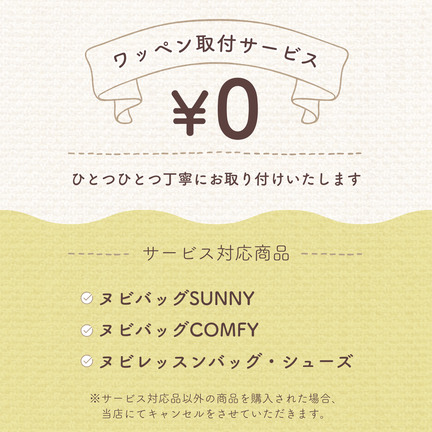 【専用ワッペン】3ピースセット(一部ヌビバッグ対象)