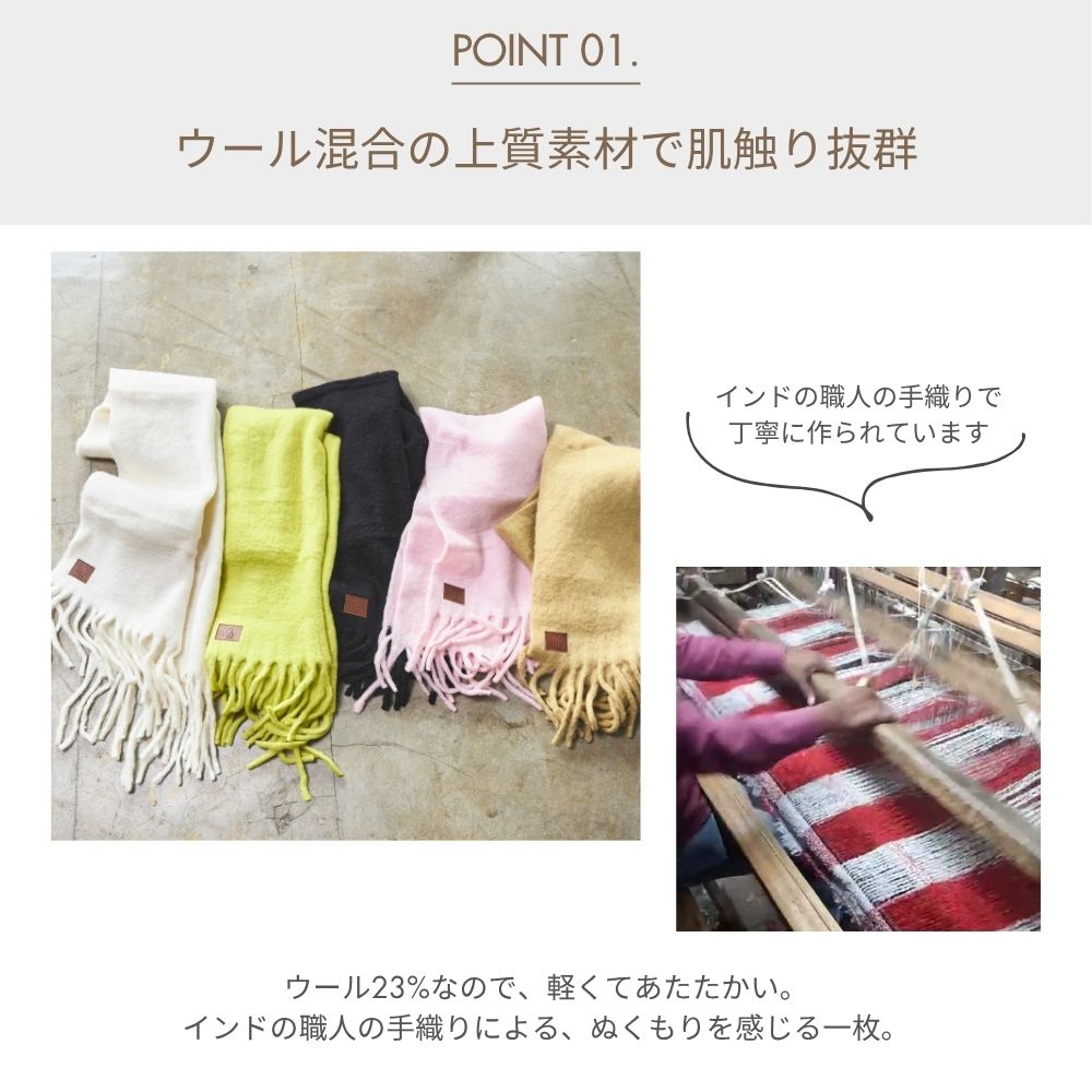 HOBI ウール混ボリュームマフラー