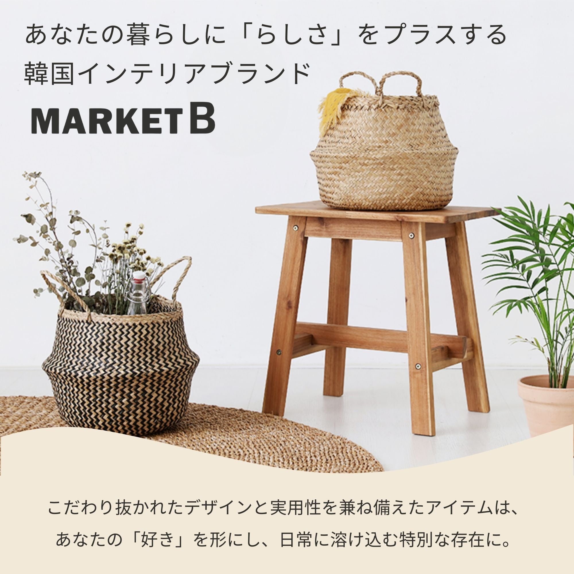 BELY ラタンバスケット