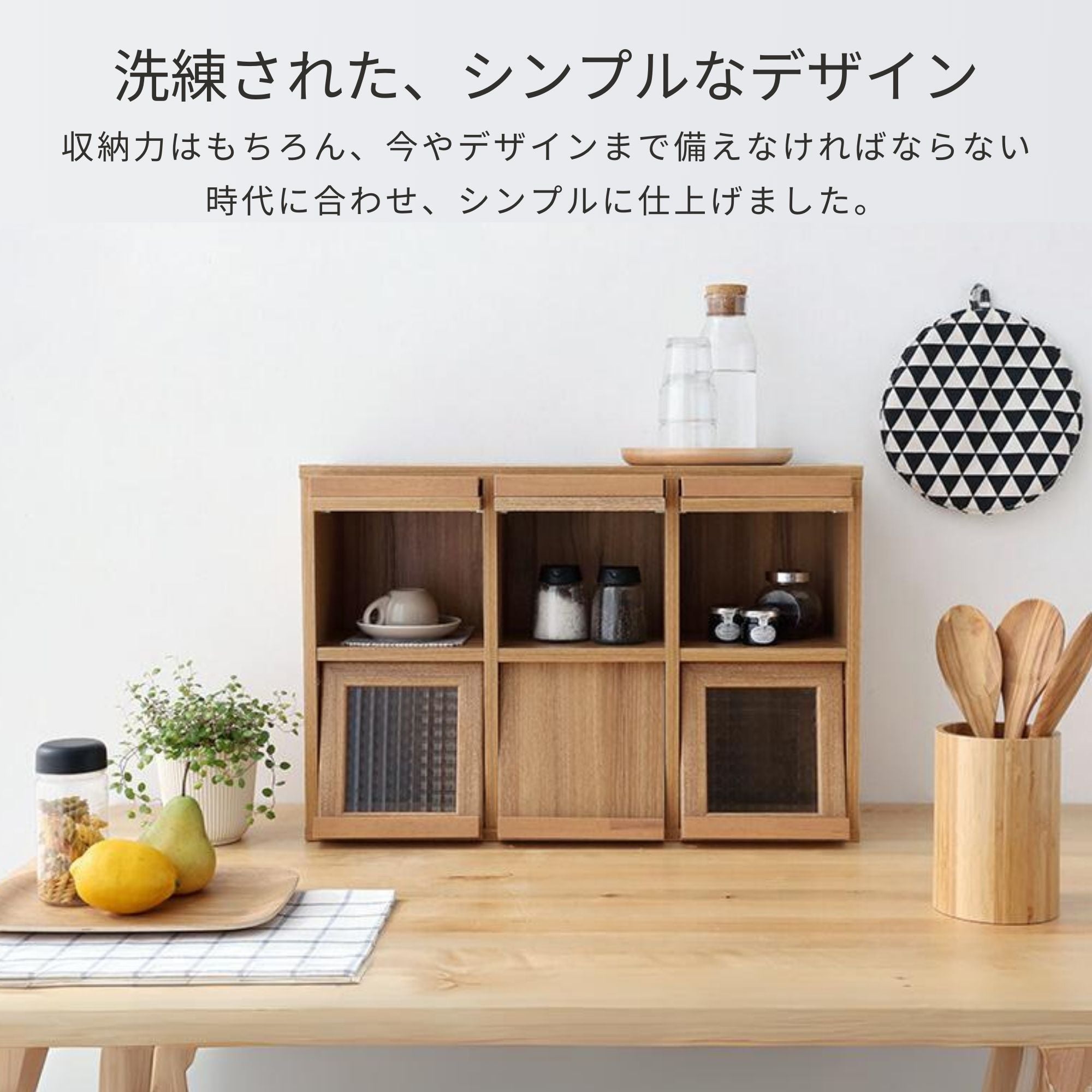 FILMON ミニ収納キャビネット ナチュラル