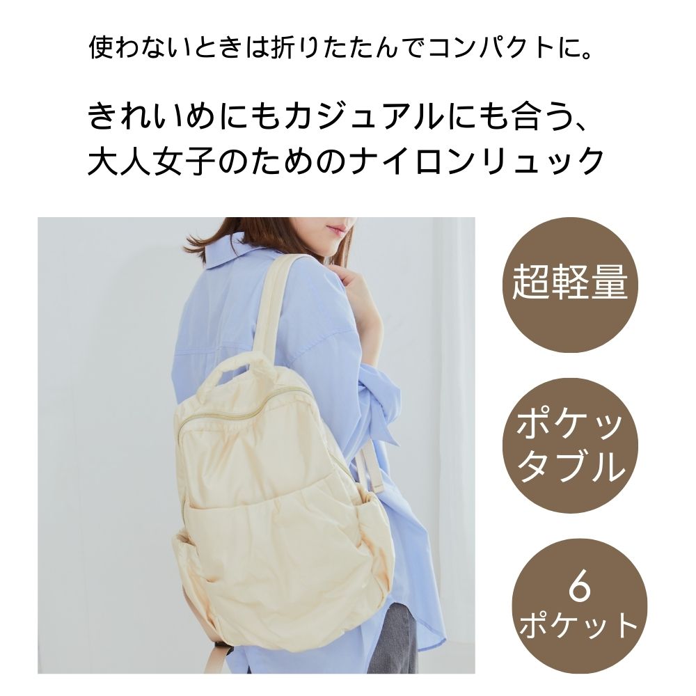 HOBI SYLPHY ナイロンリュック