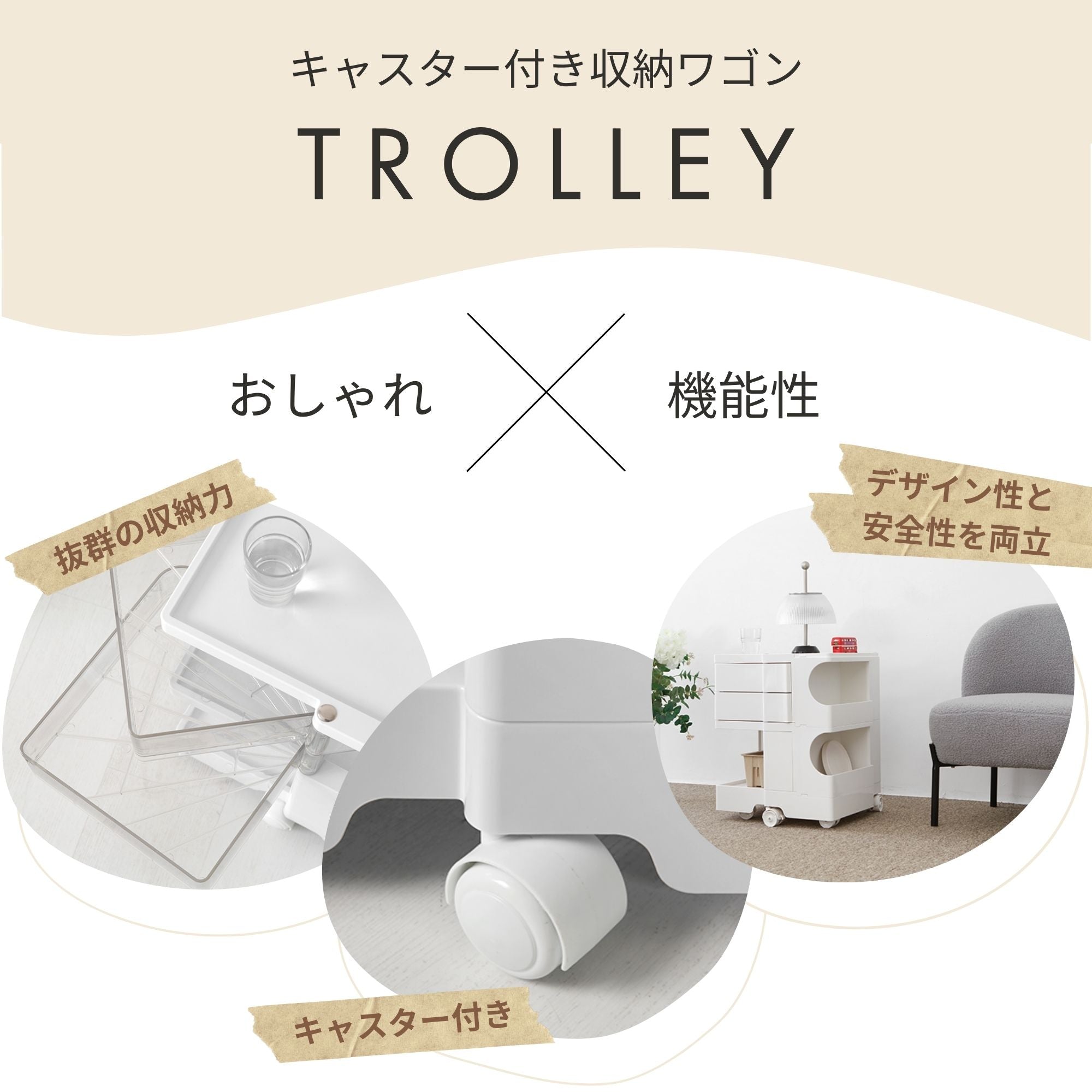 BINGEURI トローリー 2 段