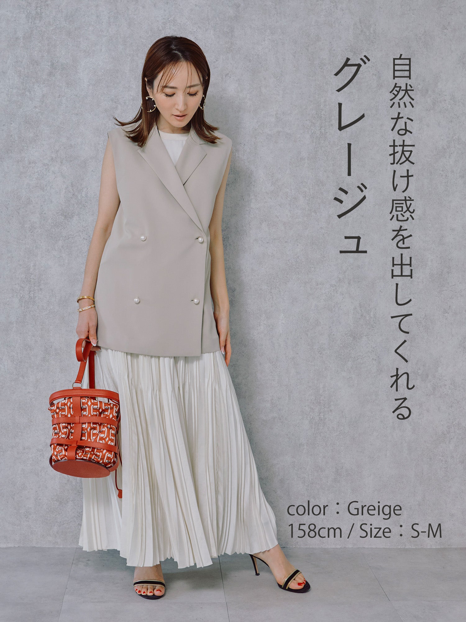 星玲奈さんコラボ パールボタン ジレ