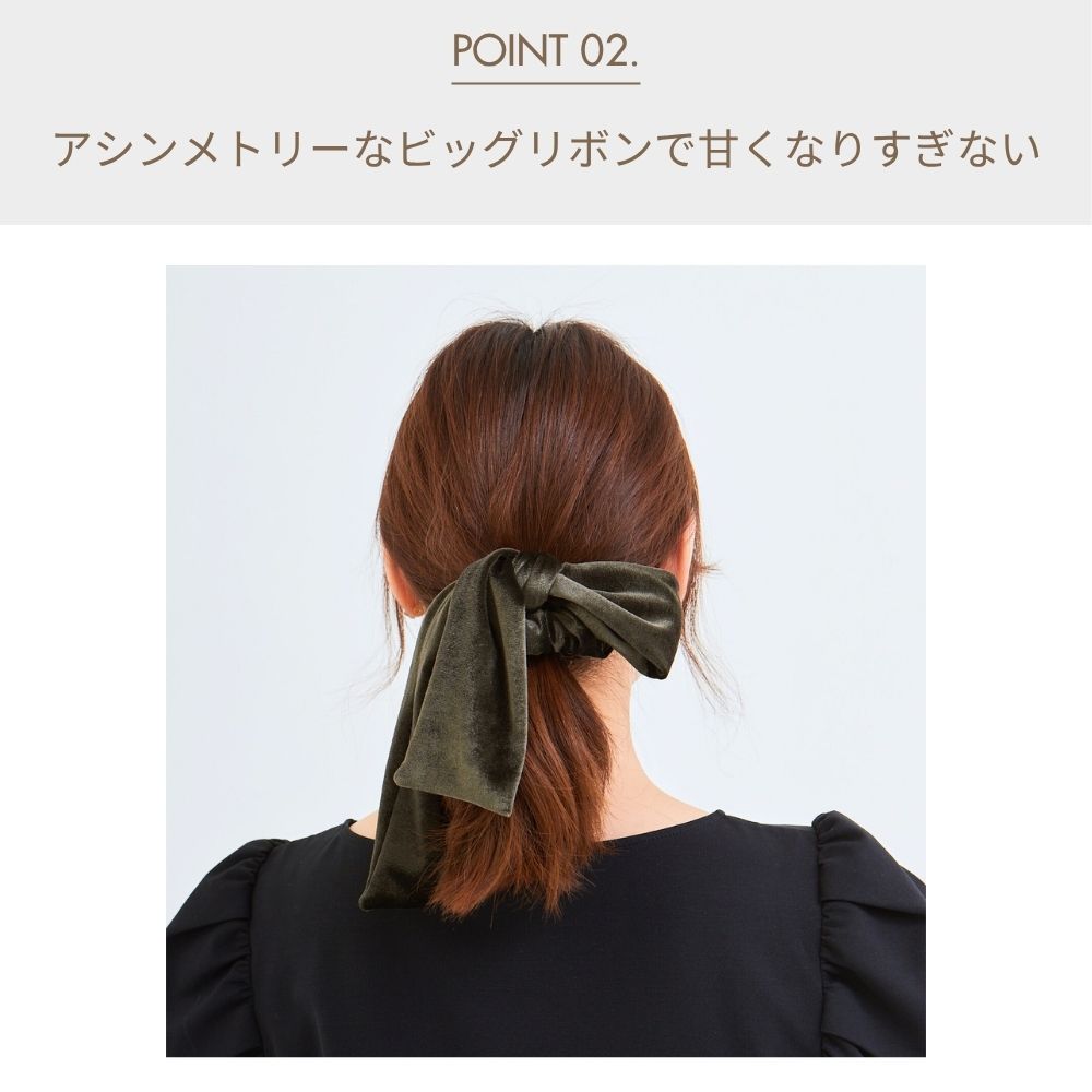 HOBI ベロアリボンシュシュ